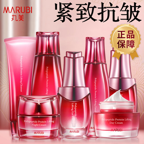 丸美官方正品紧致抗皱护肤品多肽蛋白水乳提拉淡纹补水妈妈套装 - 图0