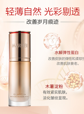 丸美肤色自然遮瑕隔离素颜霜bb霜