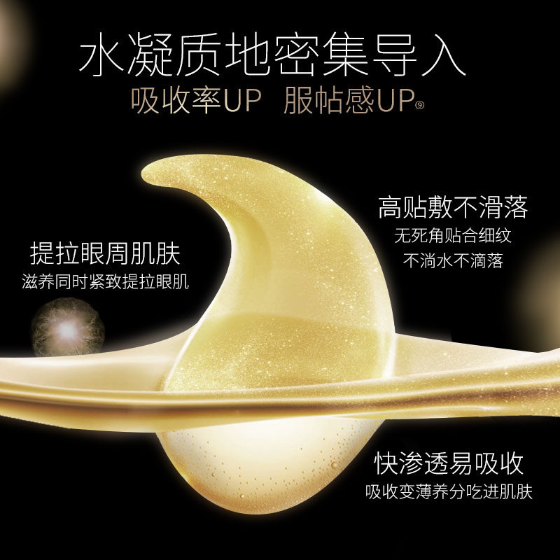 丸美补水保湿提拉紧致官方眼膜贴 丸美名轩眼膜