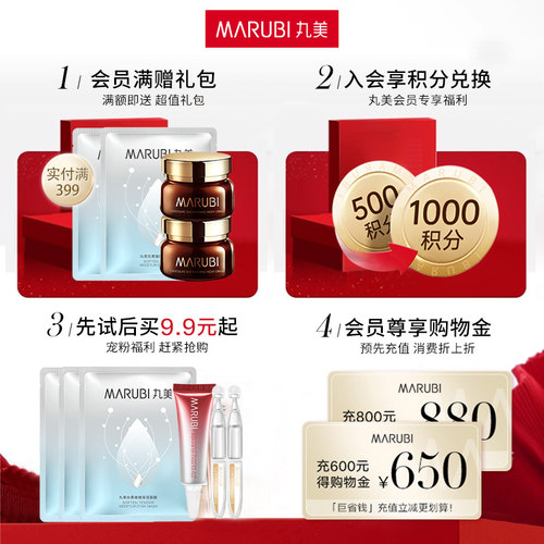 丸美官方正品紧致抗皱护肤品多肽蛋白水乳提拉淡纹补水妈妈套装 - 图3