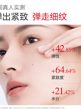 丸美弹力蛋白日夜眼精华套装