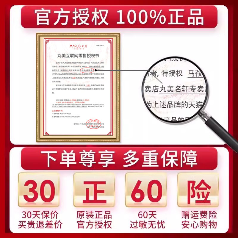 丸美多重胜肽紧致淡纹小红笔眼霜补水保湿护肤化妆官方旗舰店正品,淘宝优惠券,粉丝福利购,淘宝优惠卷