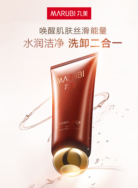 丸美洗面奶旗舰店正品深层清洁