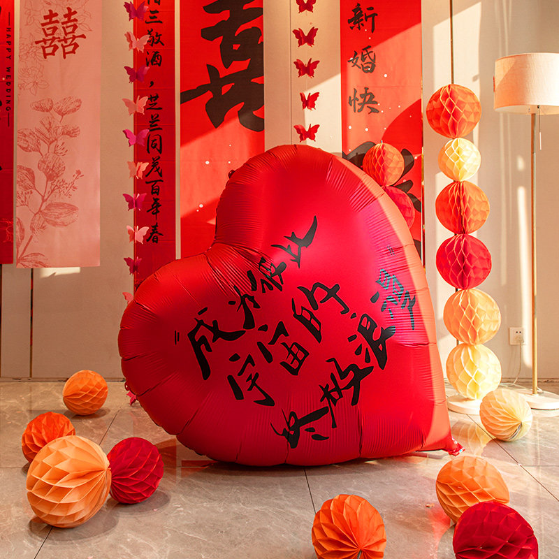 超大爱心气球结婚布置婚礼装饰婚房布置求婚订婚拍照道具用品大全