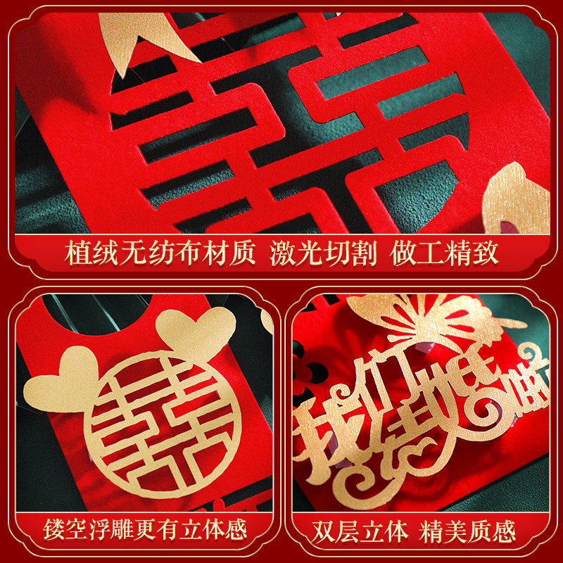 婚房布置套装门把手挂件结婚装饰婚礼用品大全喜字贴新房订婚套餐,淘宝优惠券,粉丝福利购,淘宝优惠卷