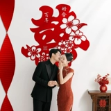 Флокированные свадебные наклейки специального размера для свадеб, украшение свадебной комнаты, фоновая фотосъемка на стене, наклейки на стену спальни с символами 囍