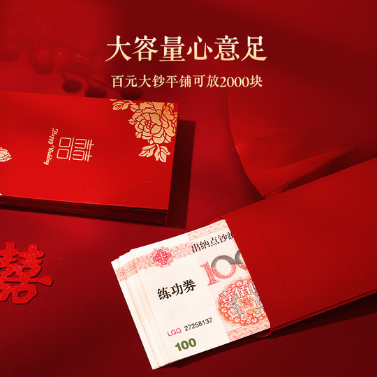Thousand Yuan Big Red Envelope Thick Hard Cardboard