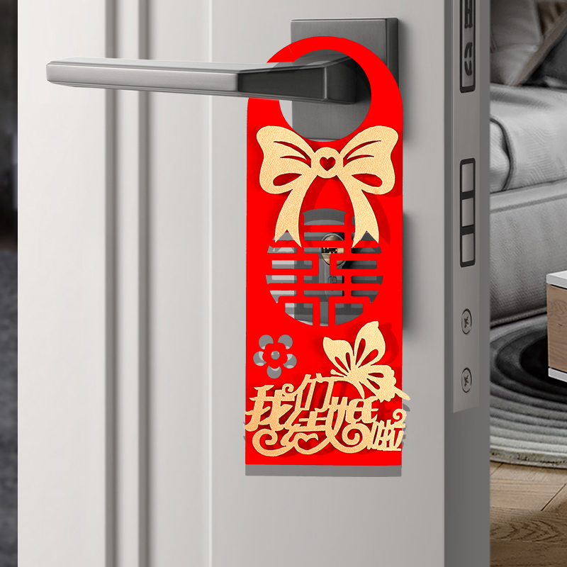 婚房布置套装门把手挂件结婚装饰婚礼用品大全喜字贴新房订婚套餐,淘宝优惠券,粉丝福利购,淘宝优惠卷