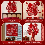 Флокированные свадебные наклейки специального размера для свадеб, украшение свадебной комнаты, фоновая фотосъемка на стене, наклейки на стену спальни с символами 囍