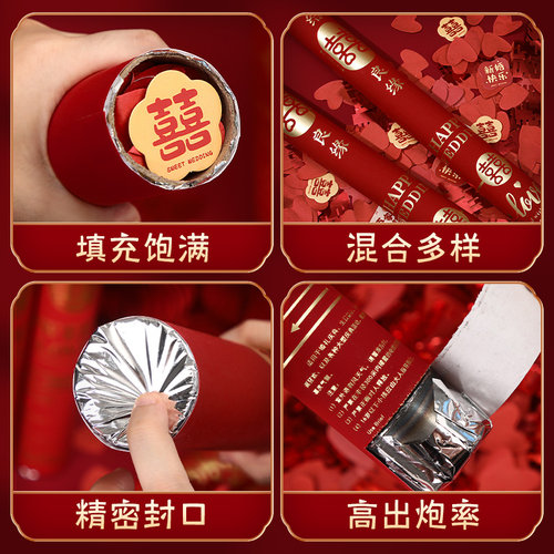 礼花筒花瓣雨结婚礼炮喷花筒专用手持彩带婚礼礼花礼宾花婚庆用品 - 图2