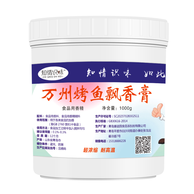 万州烤鱼飘香膏纸上烤鱼调料正宗重庆烤鱼秘制料鲜香膏回味增香膏,淘宝优惠券,粉丝福利购,淘宝优惠卷