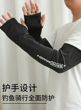 夏季男士冰丝防晒加长宽松冰袖男款户外开车套袖防紫外线手臂护袖