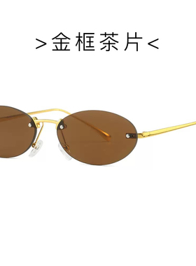 绝命法官曾舜晞同款无框椭圆型太阳眼镜女欧美时尚个性遮阳墨镜男