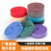 Free shipping 3-inch fiber wheel nylon table grinder polishing wheel