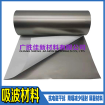 Shielding wave-absorbing material electromagnetic wave shielding film RFID electronic tag UHF anti-magnetic sticker anti-interference wave material