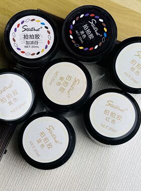 美甲彩绘拍拍胶蹭粉大罐印花胶