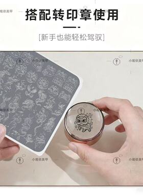2026新款磨砂钢板转印美甲图案