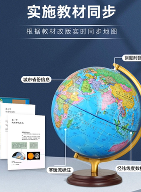 大牌子地球仪质量更好-更放心