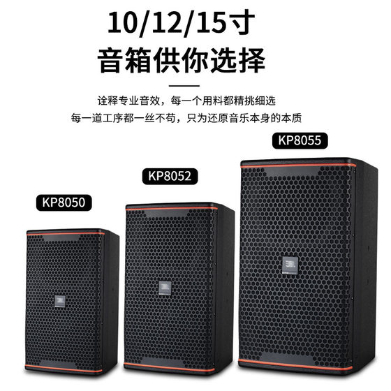JBL高端KP8052专业酒吧ktv音响套装12寸娱乐卡拉ok舞台演出音箱