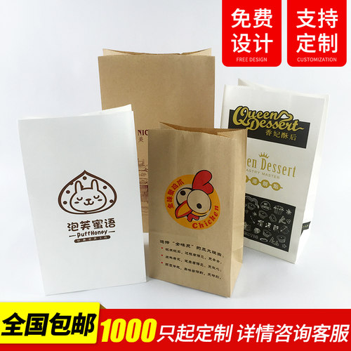 食品包装打包纸袋一次性防油收纳肯德基汉堡面包外卖牛皮纸袋定做 - 图2