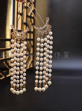 原创挑牌小钗发簪流苏步摇贝珠