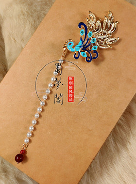 蜀梦阁原创明制红楼发簪玛瑙珠