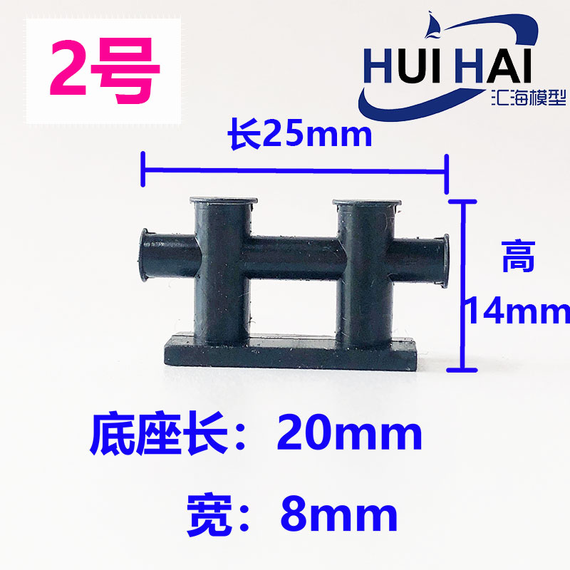 三江汇海 遥控仿真模型船 双柱导缆桩锁缆桩系缆柱 黑色 船模配件 - 图2