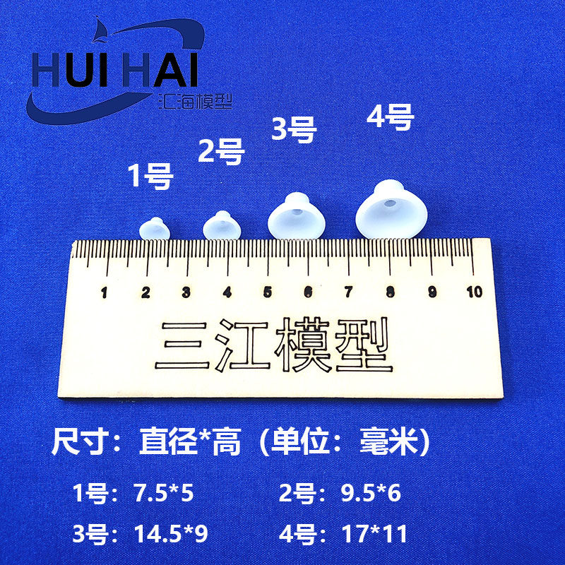 遥控模型船用 02型圆形灯罩 航海类场景模型零配件,淘宝优惠券,粉丝福利购,淘宝优惠卷