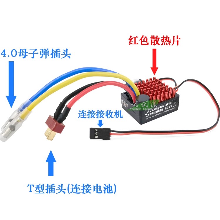 莽牛适用防水60A有刷电调6860RTR电子调速器540模型越野车配件ESC - 图0