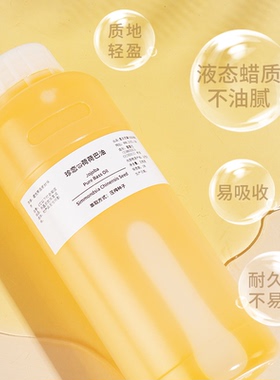 珍恋金黄荷荷巴油美容护肤正品