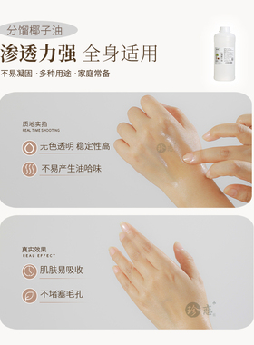 分馏椰子油天然清爽保湿按摩油