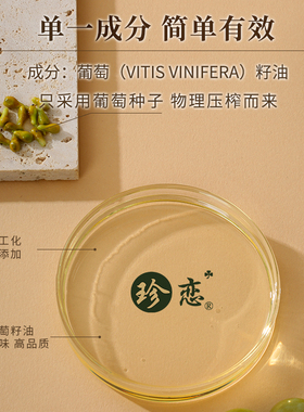 葡萄籽油基础油面部身体按摩精油