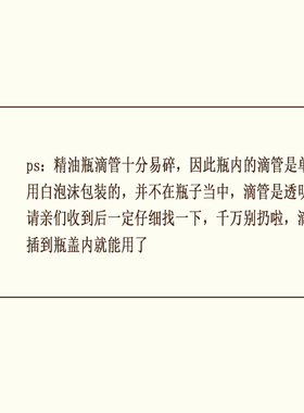 精油瓶子diy调配工具胶头10ml