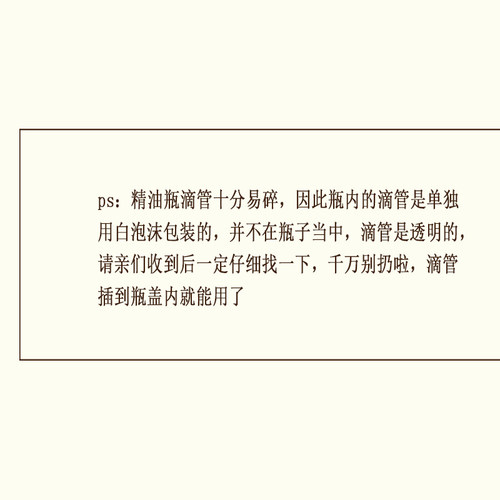 珍恋diy工具包装材料调配瓶胶头滴管精油瓶 30ml玻璃滴管精油空瓶 - 图1