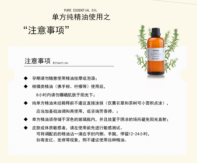 珍恋桉油醇迷迭香精油 100ml紧致肌肤生护发提神天然护肤原料正品 - 图2