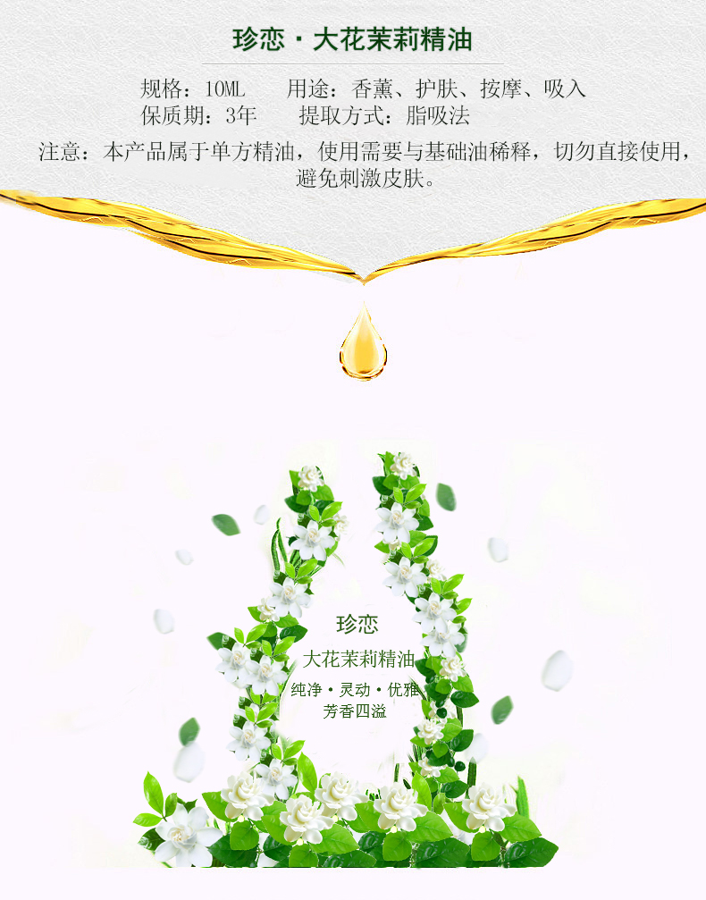 摩洛哥大花茉莉精油 揉按保濕抗皺純單方天然美容護膚香薰正品 10ml 摩洛哥大花茉莉精油 揉按保濕抗皺純單方天然美容護膚香薰正品 10ml