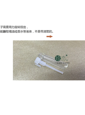 diy空瓶分装瓶玻璃工具精油瓶