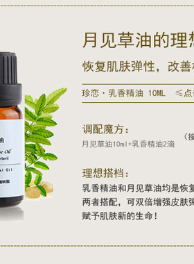 珍恋500ml女性基底正品月见草油