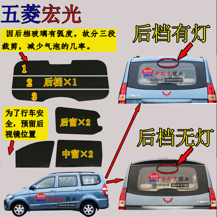 面车五菱宏光车窗玻璃膜全车太阳膜隔热防爆防晒贴膜专车专用自贴