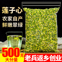 Fresh lotus seed Heart 500g Lotus Seed Core Authentic new goods Another sale of special class Wild small packaging Bubble water and grass tea