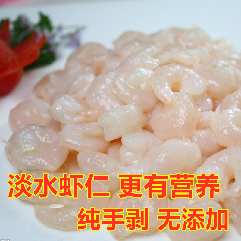 高邮淡水虾仁新鲜河虾冷冻去虾线手剥免浆虾仁饭店酒店定制食材 - 图0