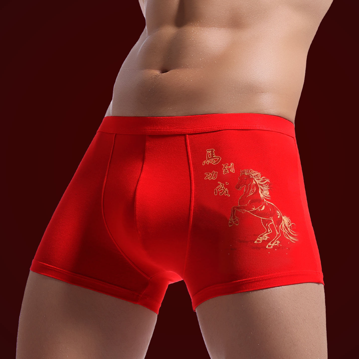 马年本命年红色男士内裤礼盒装平角结婚四角裤高档男裤莫代尔质感,淘宝优惠券,粉丝福利购,淘宝优惠卷