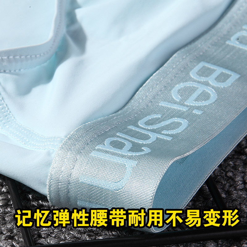 男士内裤三角裤冰丝单层速干透气超薄款裤衩男生凉感运动大码底裤,淘宝优惠券,粉丝福利购,淘宝优惠卷