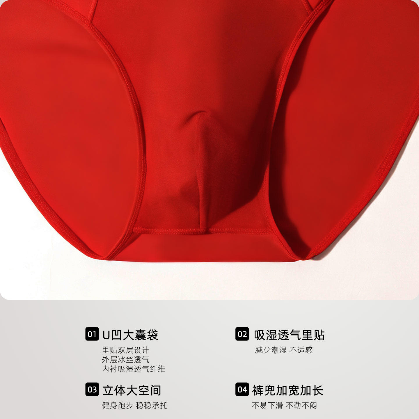 属马本命年红色男士内裤男三角裤冰丝中腰透气大码裤衩结婚礼盒装,淘宝优惠券,粉丝福利购,淘宝优惠卷