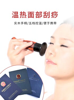 面部砭灸仪脸部砭石刮痧瘦脸工具美容仪无烟艾灸棒提拉紧致仪器
