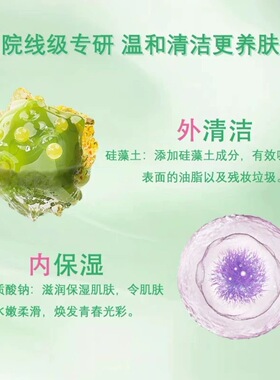 维怡美花开八度焕颜草本软膜粉