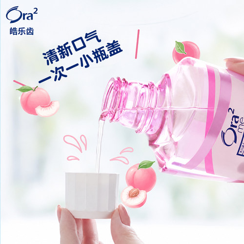 【新品首发】ora2皓乐齿无酒精漱口水抑渍亮白清新口气果味进口 - 图2