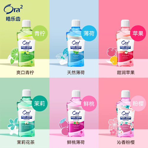 【新品首发】ora2皓乐齿无酒精漱口水抑渍亮白清新口气果味进口 - 图3