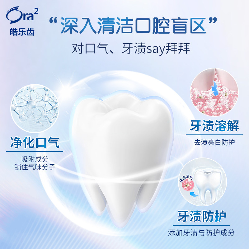日本进口ora2皓乐齿旗舰店漱口水 ora2皓乐齿漱口水