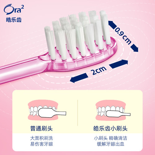 ora2皓乐齿超软毛牙刷硬毛小刷头护龈清洁齿缝家庭装原装进口 - 图2